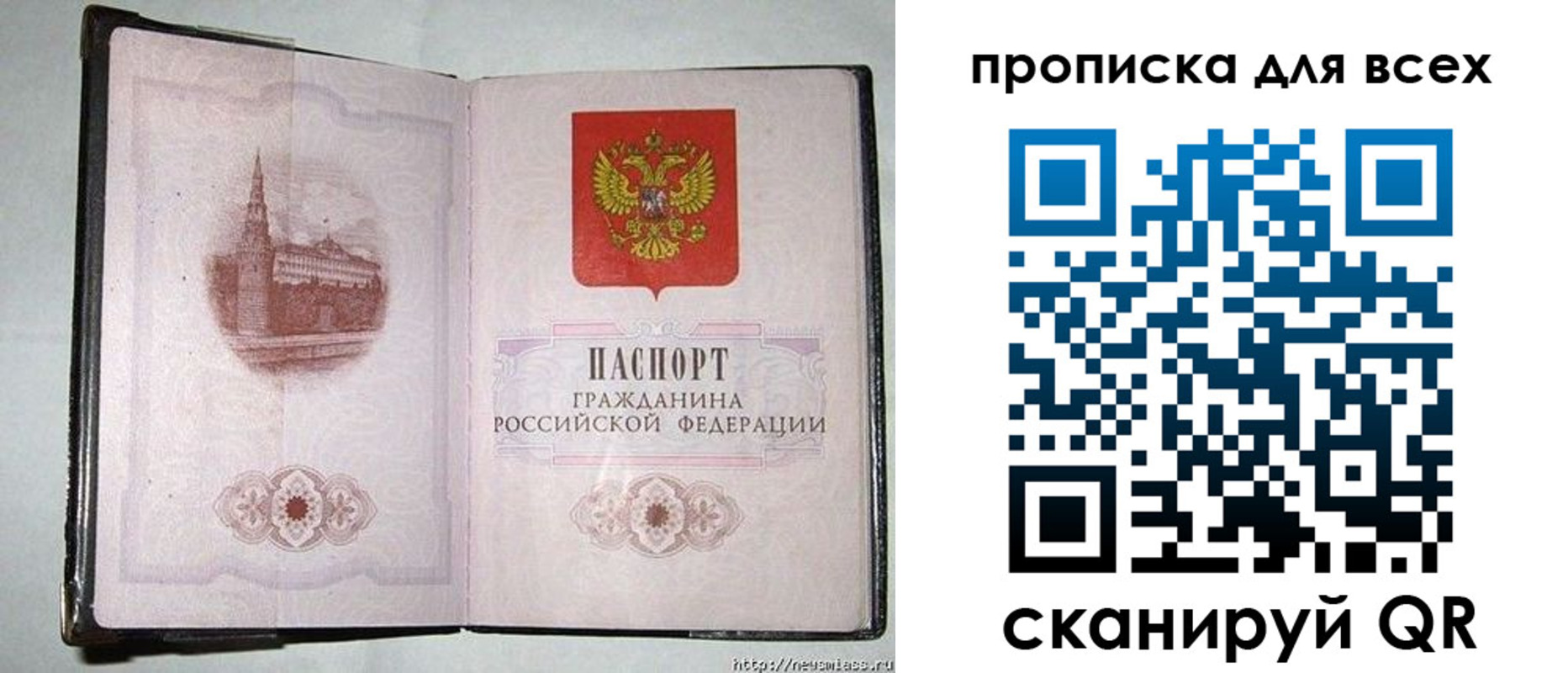 прописка для кредита в Ревде